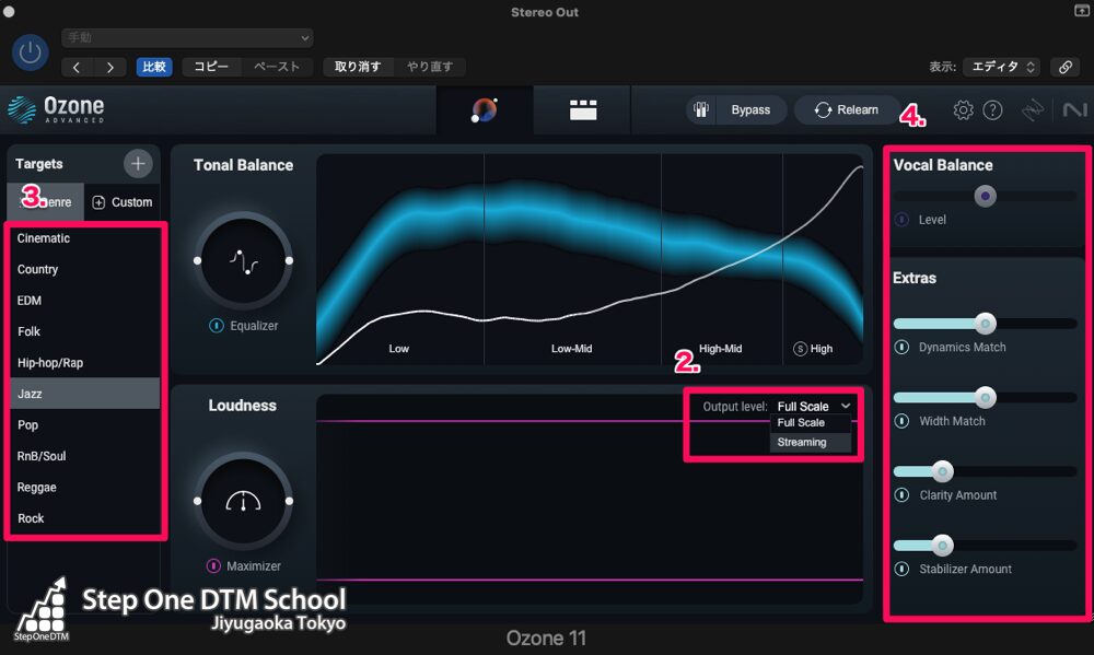 Ozone11の使い方2