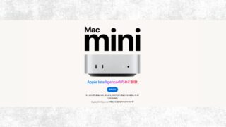 M4 Mac mini発表-DTM用途での実力を徹底検証