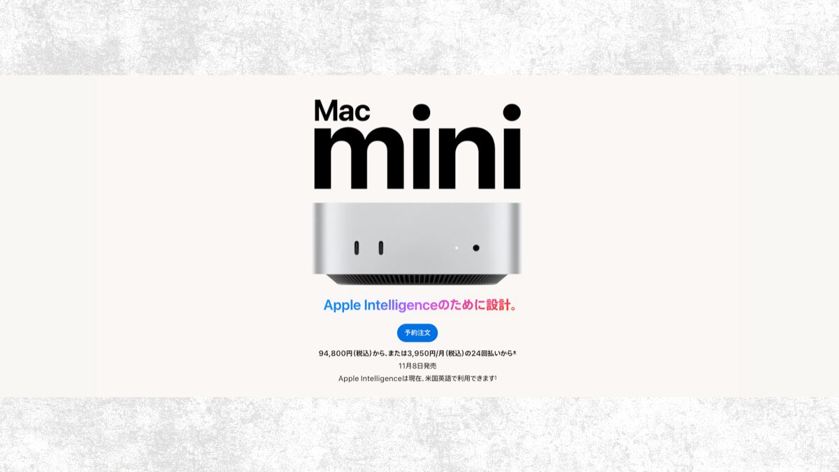 M4 Mac mini発表-DTM用途での実力を徹底検証 | StepOneDTMスクール自由が丘教室